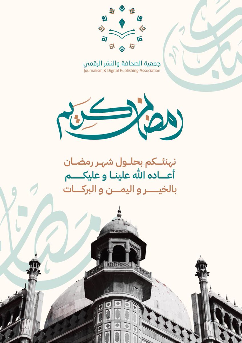 جمعية الصحافة والنشر الرقمي tweet media