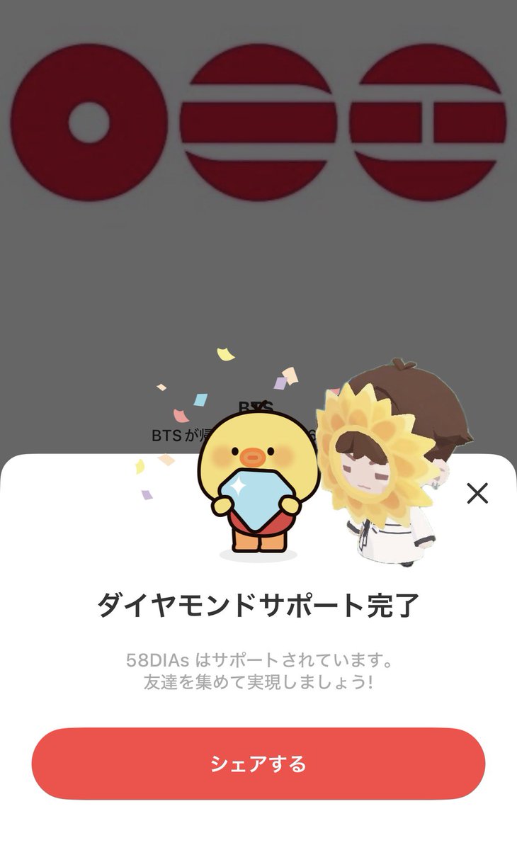 あと1日、心ばかりですが参加しました ((꜆꜄ ˙꒳˙)꜆꜄꜆💎 達成