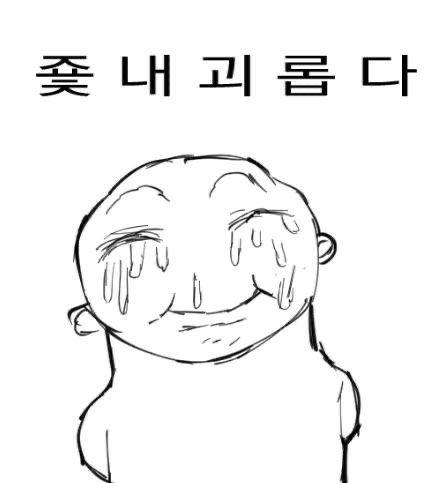 안수호통