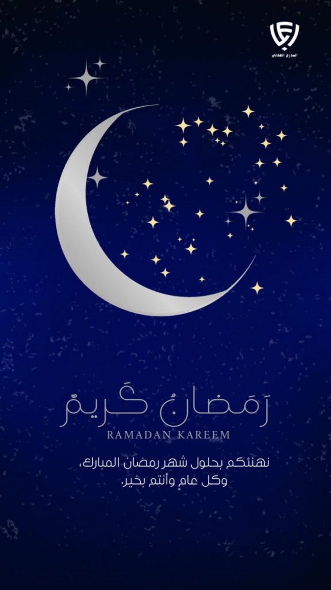 a14m0a5l's tweet photo. تم رصد هلال شهر رمضان المبارك،
وغدًا أول أيام الشهر الفضيل بإذن الله.🤲
نسأل الله أن يجعله شهر خير وبركة على الجميع 🌙 https://t.co/NSiEXcaefU