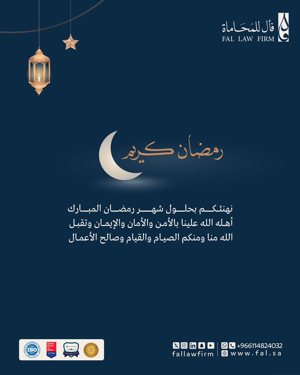 شركة فأل للمحاماة والاستشارات القانونية tweet media