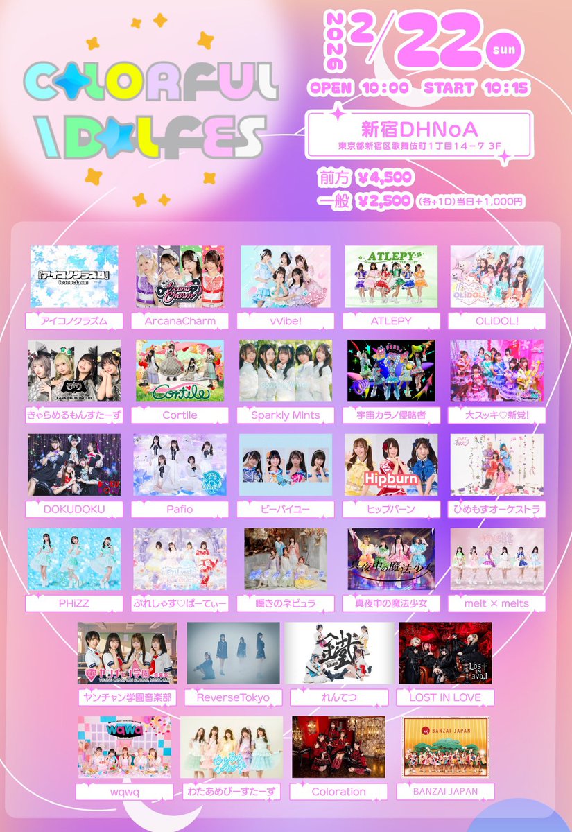 🎪02.22(sun)°🔆 •┈˙˚ʚ♡ɞ˚˙┈• ⠀ 『 Colorful Idol Fes Vol.4