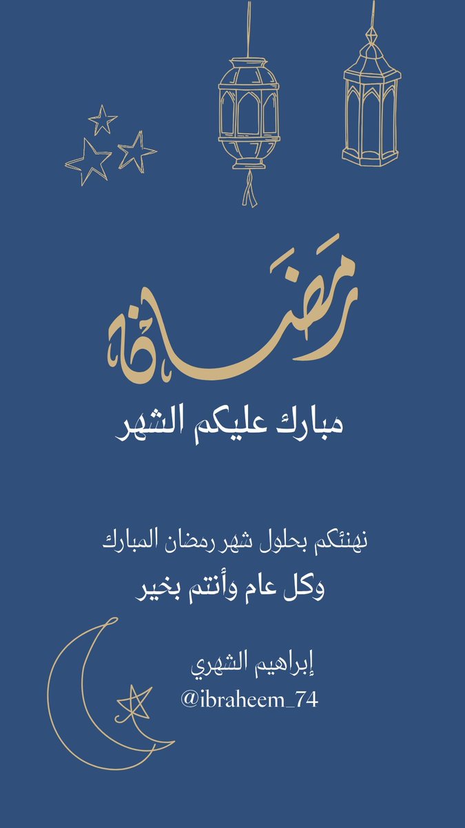 إبراهيم الشهري tweet media