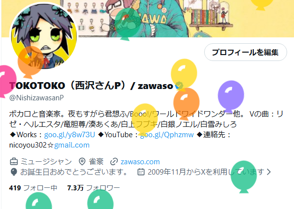 NishizawasanP's tweet photo. 飛びました🎈 https://t.co/9ow0cuy25m