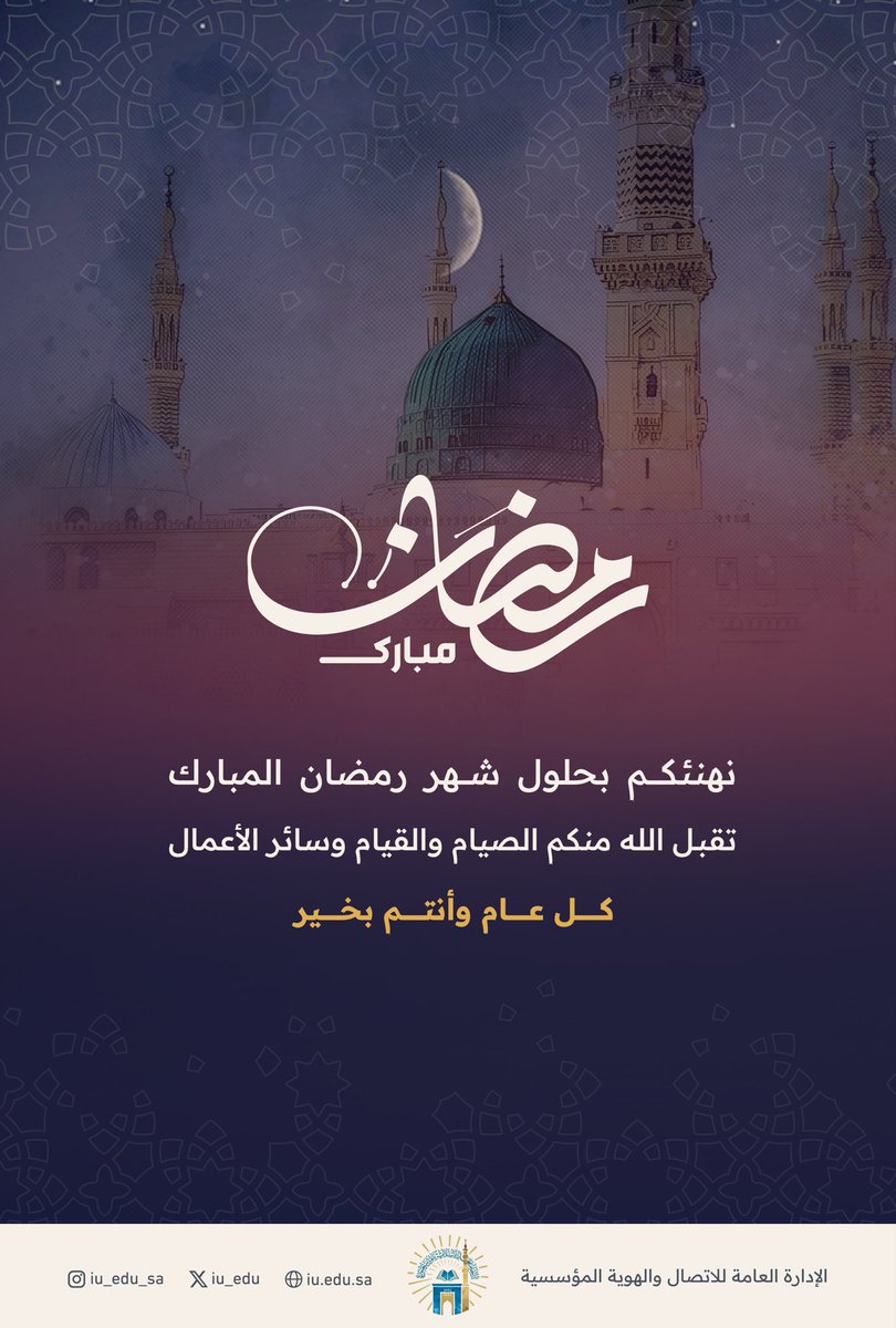 الجامعة الإسلامية tweet media