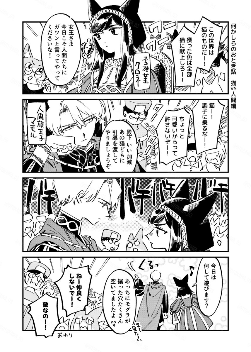 #黒根さんはニャーと鳴かない 
3巻発売まであと2️⃣日！