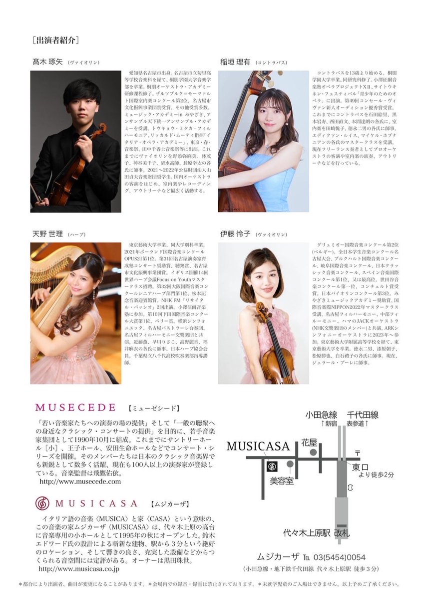 mniaypf's tweet photo. 明日になりました！
大学卒業後も同期と一緒に演奏できるのが嬉しいです🥰
グリエールとても素敵な曲なのでぜひ✨ https://t.co/wx1WtTCzvc