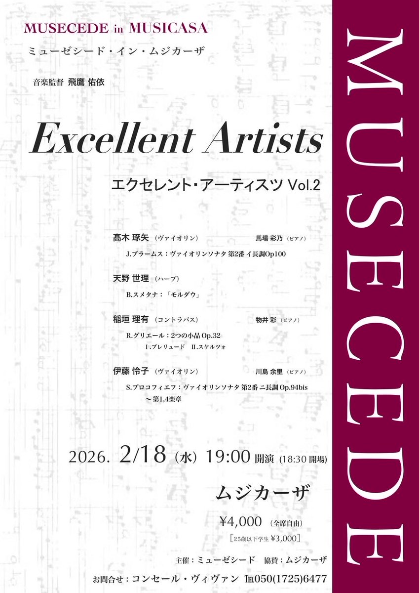 mniaypf's tweet photo. 明日になりました！
大学卒業後も同期と一緒に演奏できるのが嬉しいです🥰
グリエールとても素敵な曲なのでぜひ✨ https://t.co/wx1WtTCzvc
