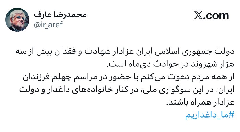 majid shia ali مجید شیعه علی tweet media