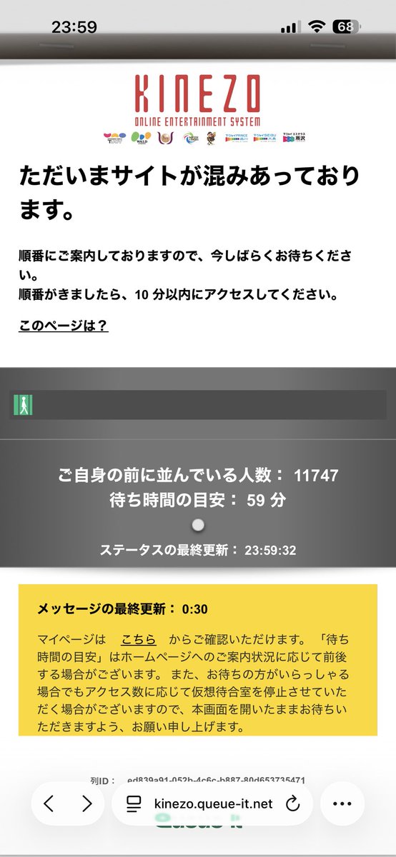 試しに明日の確認しようとしたらこれはがちでくさ