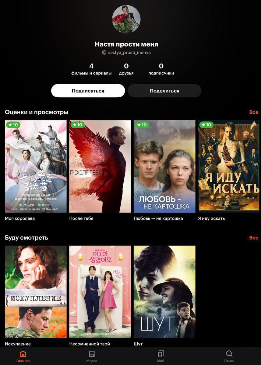 ХАХАПХАХАХАХ у меня есть подруга Настя, а у нее парень киноман и из-за этого они поругались не так давно, она его везде заблочила. Ждала по классике жанра рублевые переводы с жалкими сообщениями, но он ее переиграл посмотрите КТО НА НЕЁ СЕГОДНЯ ПОДПИСАЛСЯ?? И ГДЕ?? 

ЭТОТ ГЕНИЙ