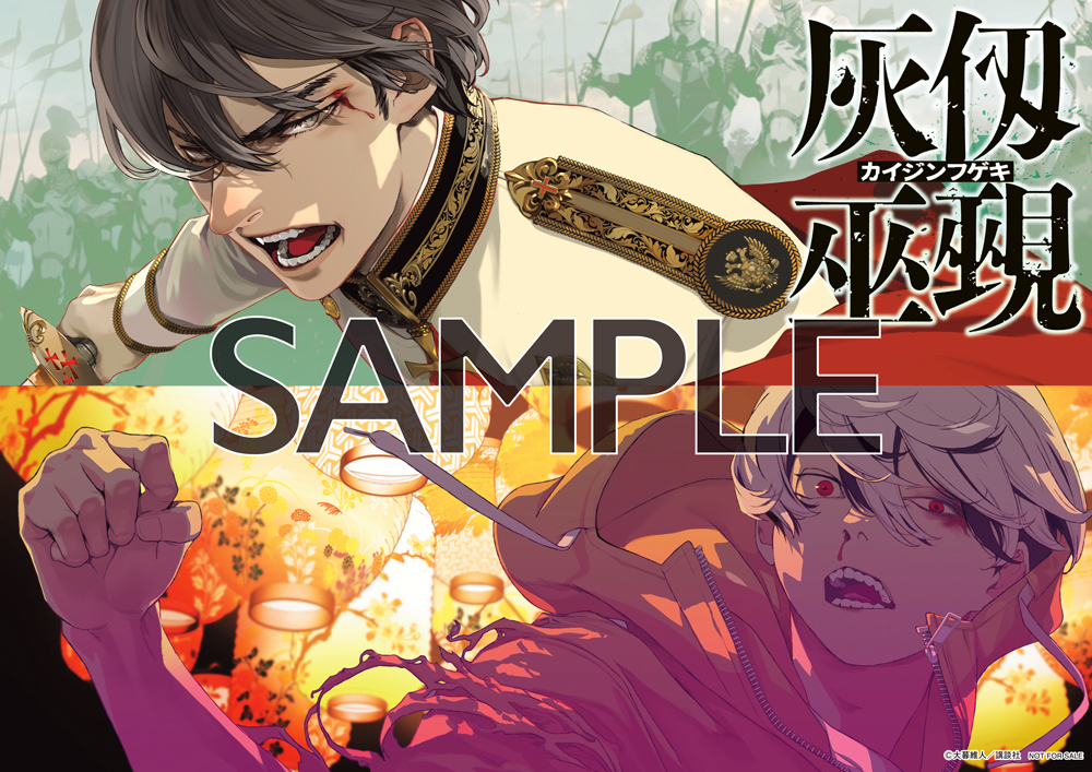 週刊少年マガジン公式 tweet media