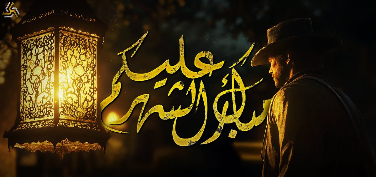 رمضان كريم  
 شهر الخير والبركة أقبل،  نتمنى لكم أيامًا مليئة بالسلام والرحمة.  🌙💛