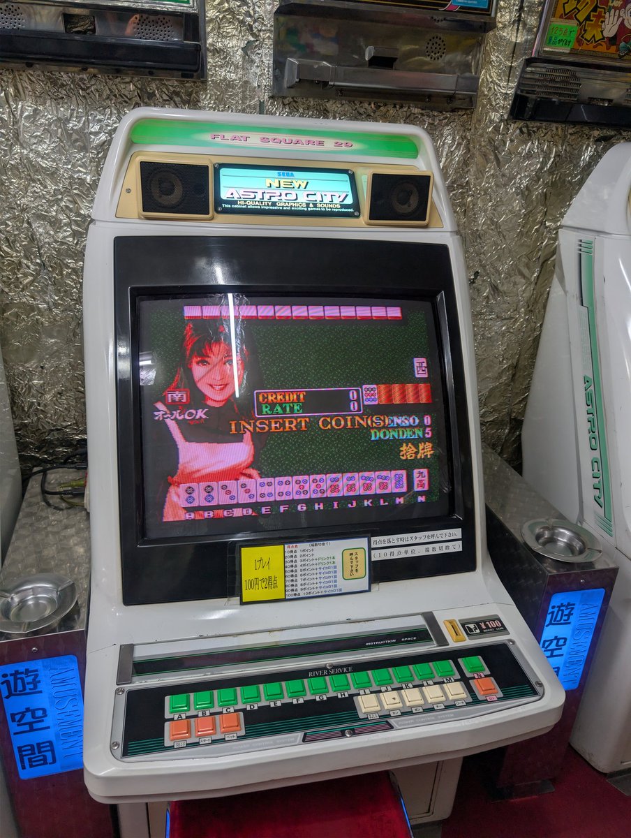 脱衣麻雀もある。