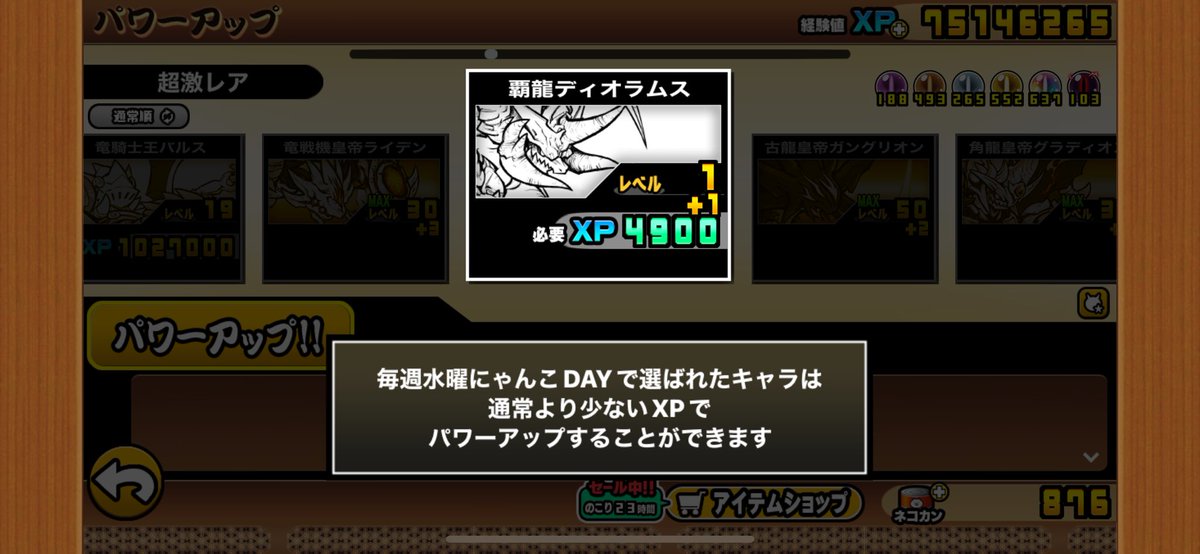 サブ垢) レベル1のキャラクターがレベル30まで 必要XPが半額で上げ