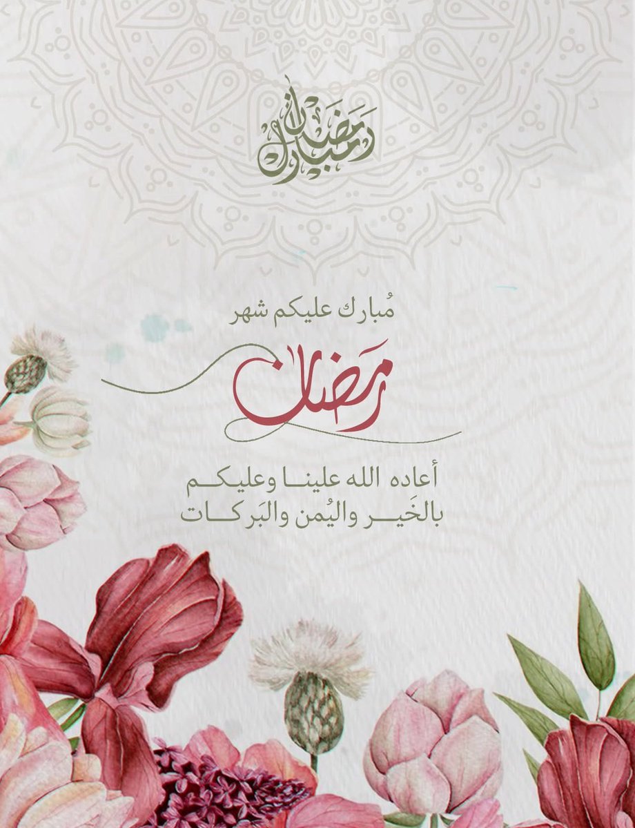 #رمضان_كريم