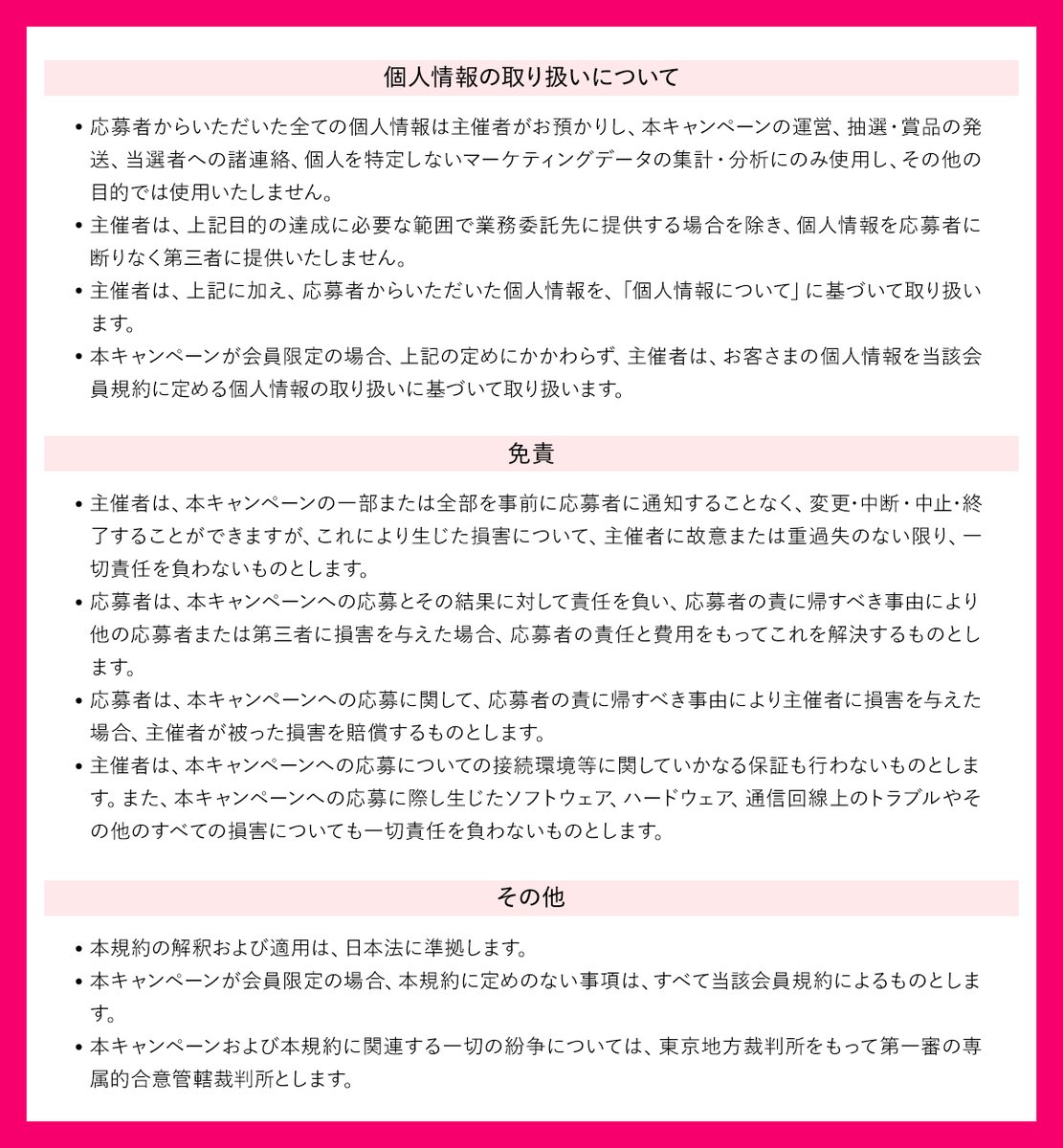応募方法
①このアカウントをフォロー
②ボタンを押して投稿

当たった人は、ザ・コラーゲン＜ドリンク＞を飲んでリフレッシュしよう👌

応募規約はこちらです