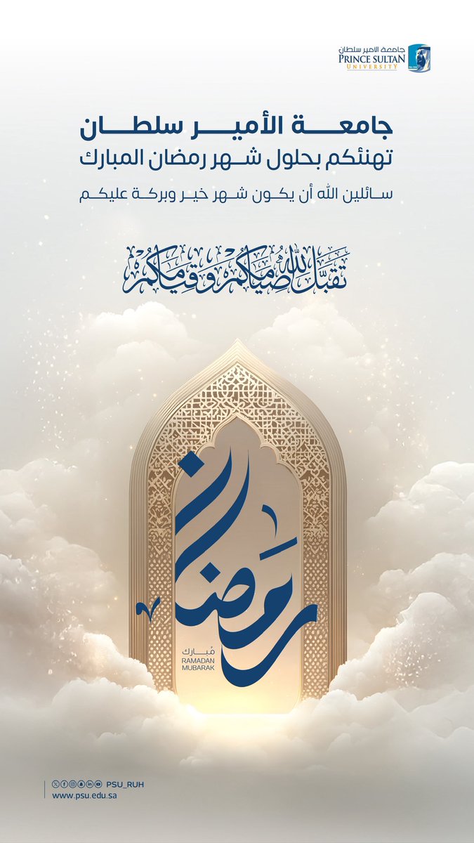 جامعة الأمير سلطان tweet media