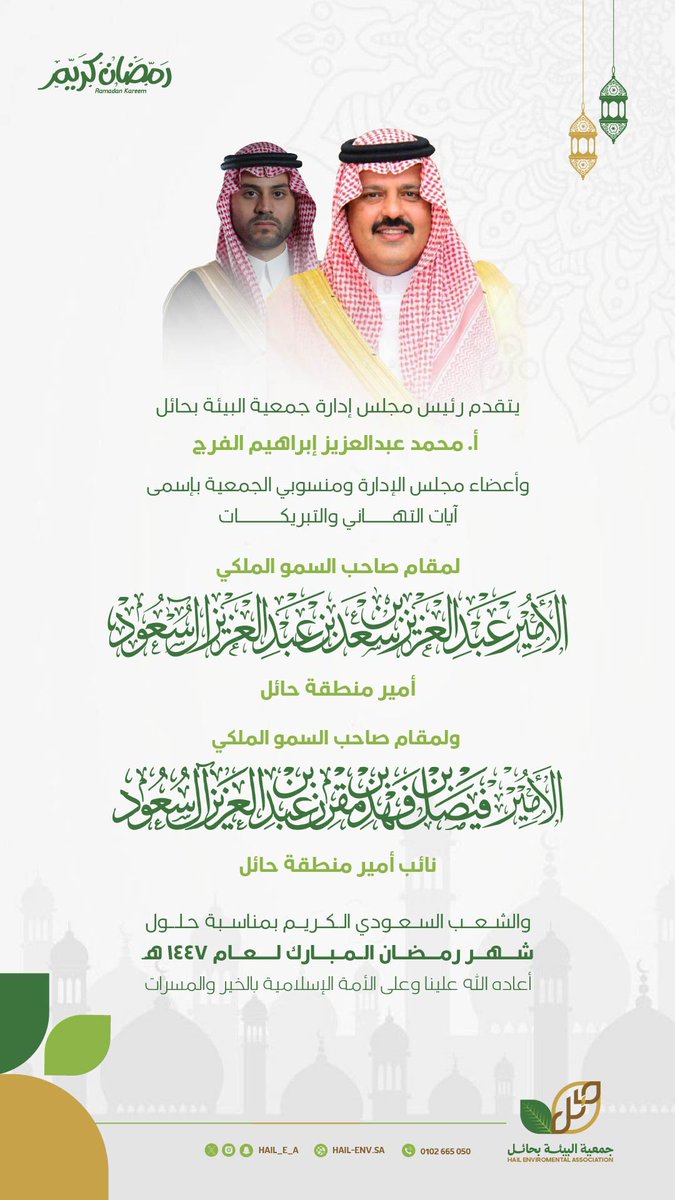جمعية البيئة بحائل tweet media