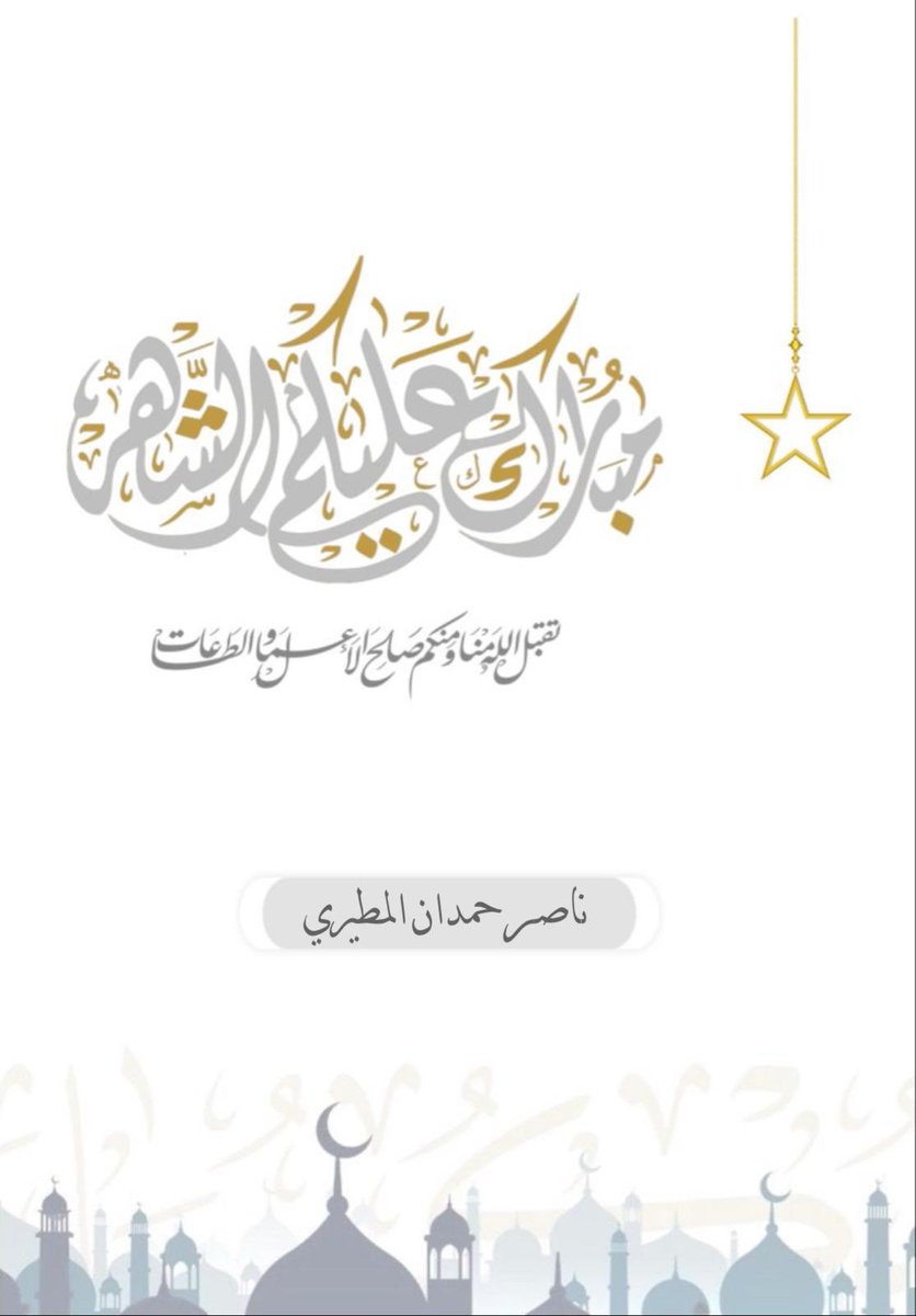 ناصر المطيري tweet media