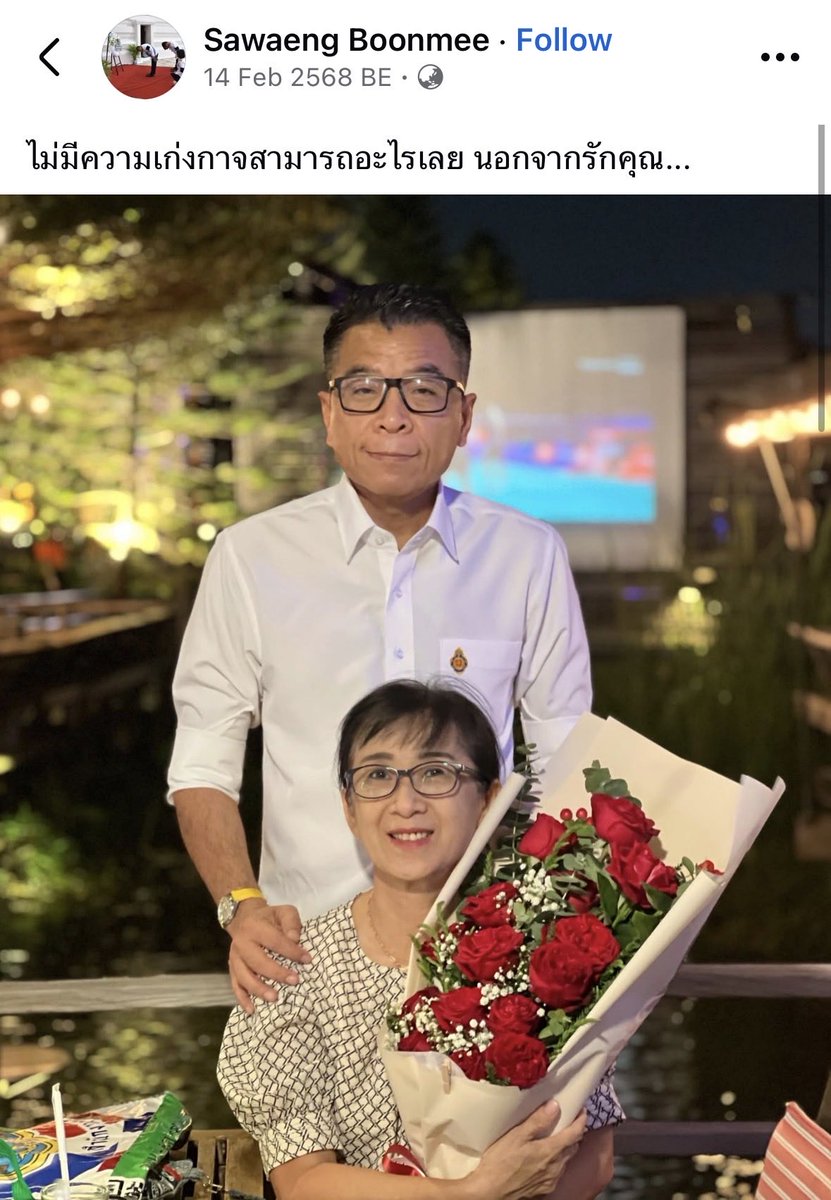 อยากให้อีแหวงอยู่บ้านกับเมียไปตลอด ไม่ต้องมาทำงาน