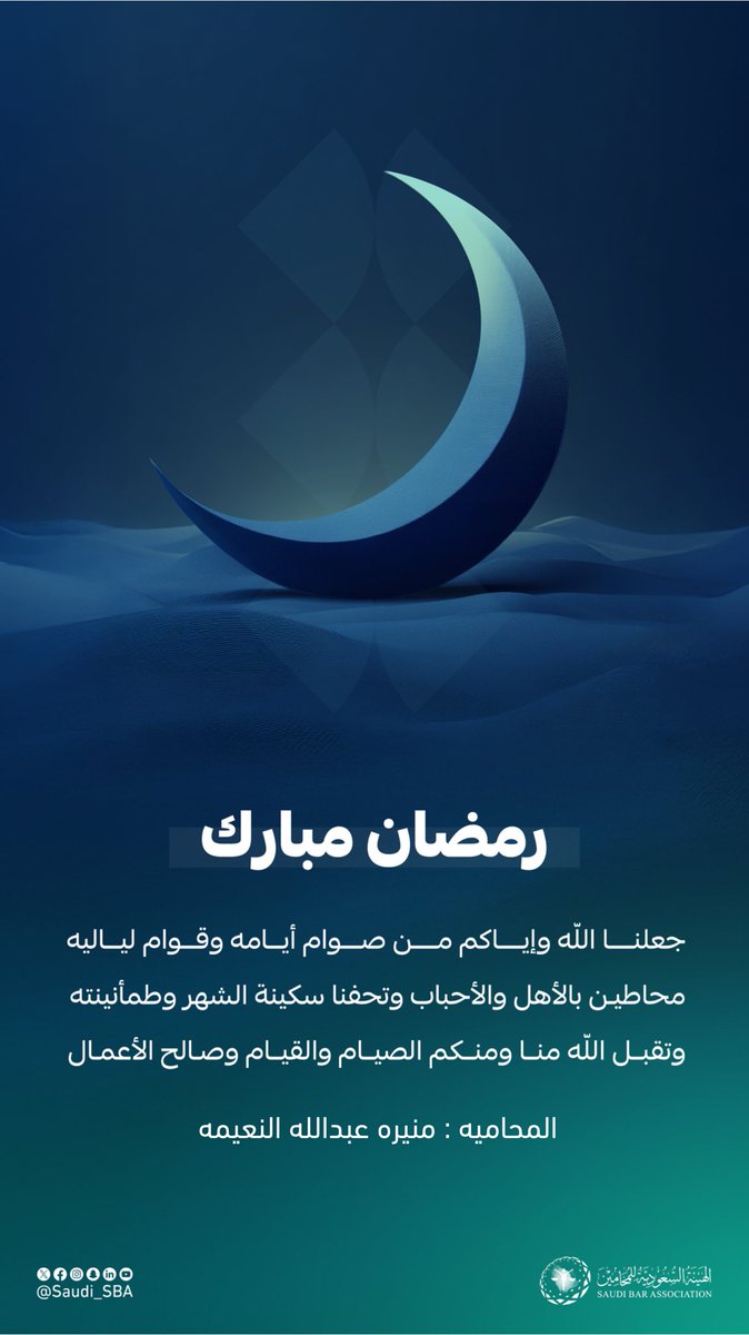 mnu_ii34's tweet photo. #رمضان_كريم 
 كل سنه وانتم طيبين. مبارك عليكم الشهر. تقبل الله صيامكم وقيامكم ..🌙 https://t.co/hTGgpt2XH7