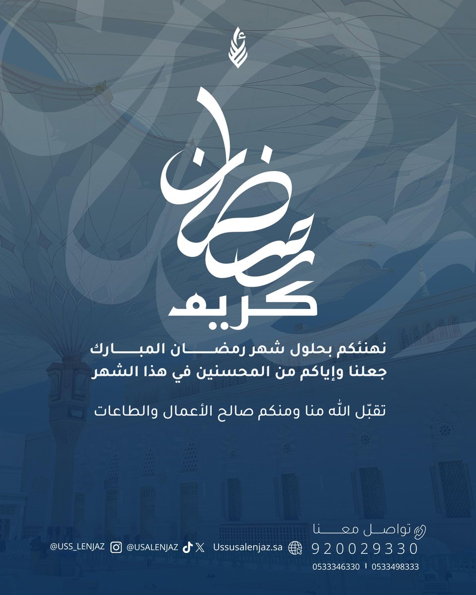 مُبارك عليكم الشهر 💙

#رمضان_كريم #رمضان_مبارك