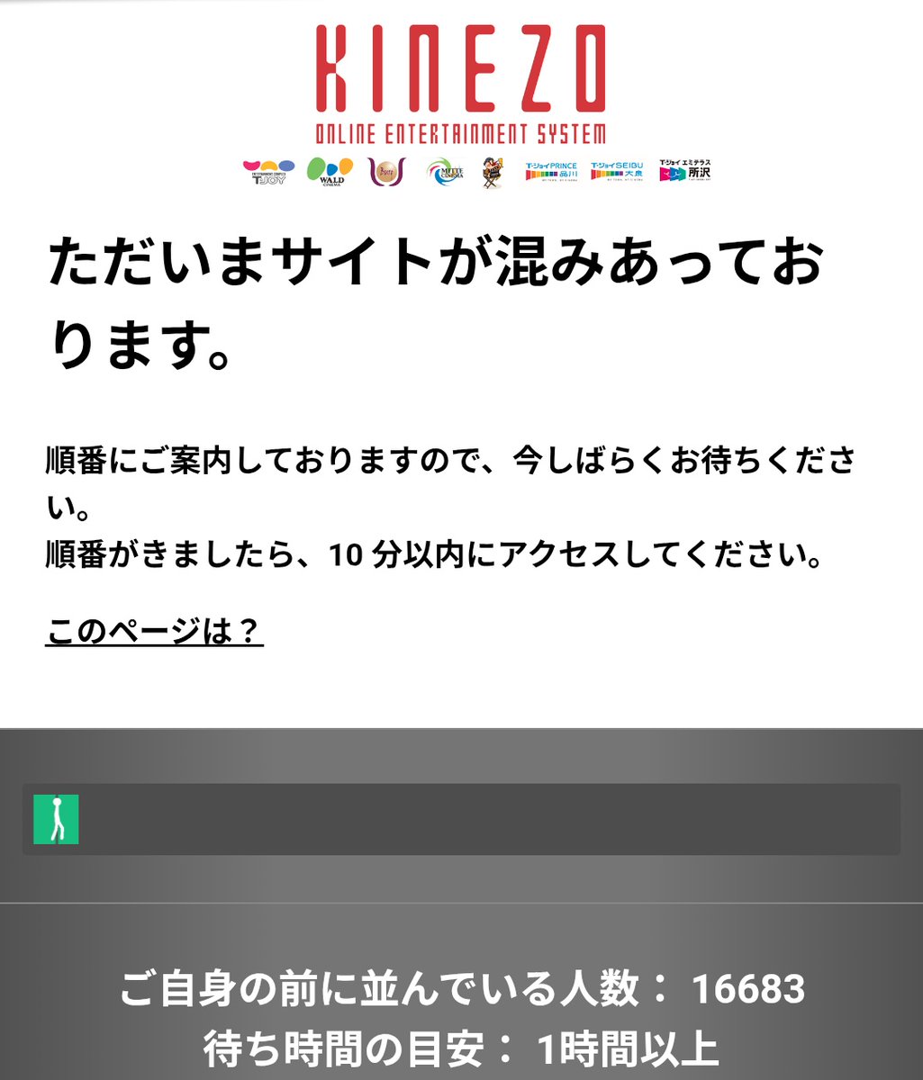 普通の予約をしたいだけなのに
