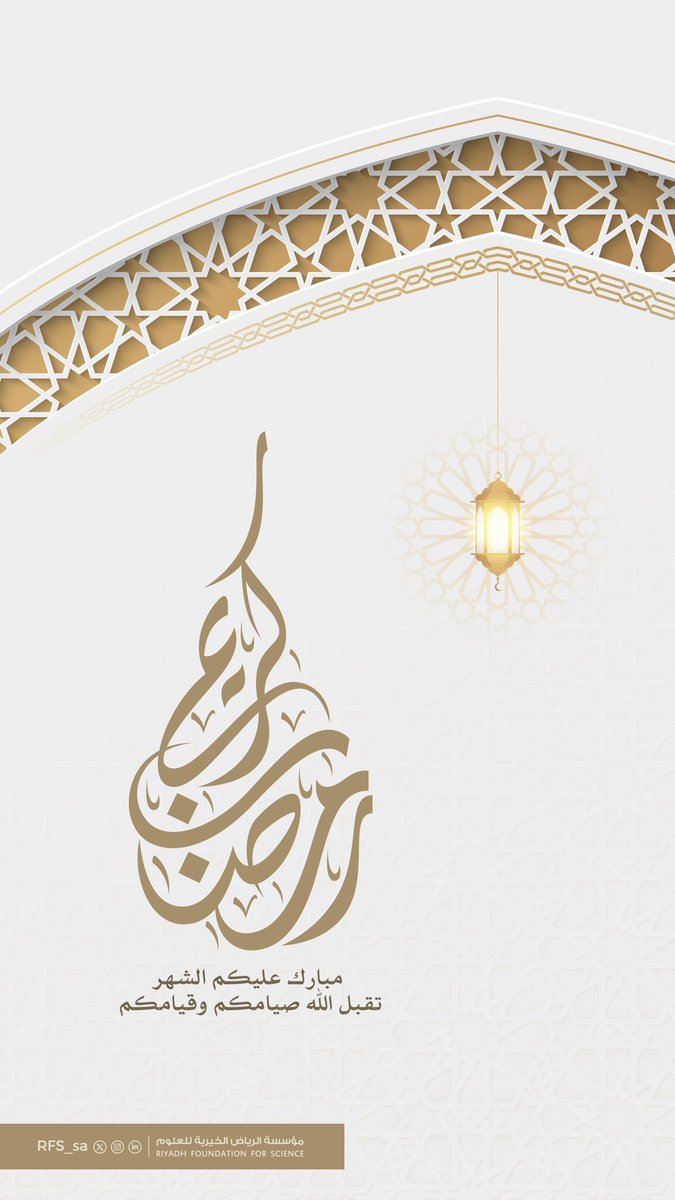 مؤسسة الرياض الخيرية للعلوم tweet media