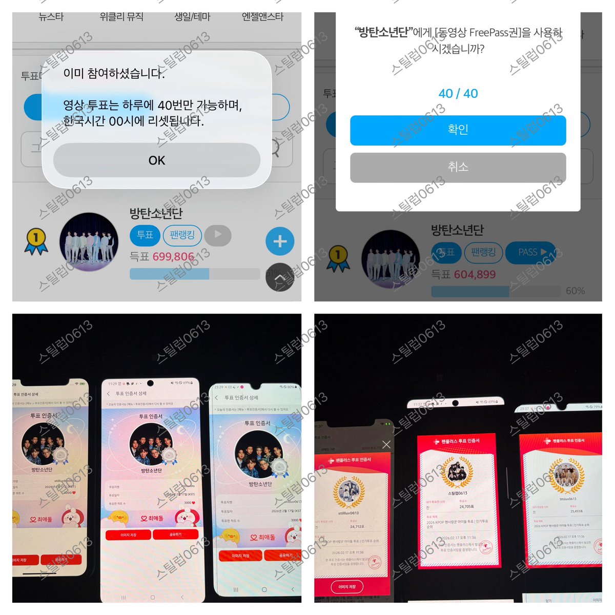 오늘의 툽💜 
다시 덕질러로 컴백🫠 
방탄&amp;아미님들 새해 복 많이 받으세요🙇🏻‍♀️💜

#함께_스밍해요_아미
#함께_투표해요_아미
#함께_뮤스해요_아미
#함께_쇼츠해요_아미