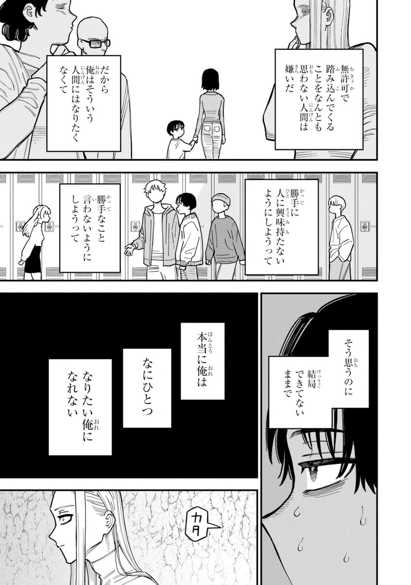 【📣毎週 水曜日】
『#大悪党少年』第19話-②が更新されました!
よろしくお願いいたします😈🐐 