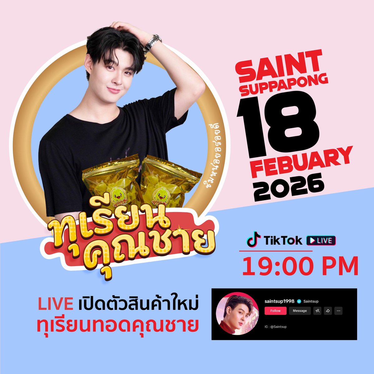 Sweet dreams Saintsup!🌃

I'm really looking forward to your live stream tomorrow.😍

FEBRUARY BLESSINGS FOR SAINTSUP 
#IWILLBEBESIDESSAINT

Love you.🥰❤️
<a href="/Saint_sup/">Saintsup 🎬</a>
#ฝันดีนะเซ้นต์ซุป
#Saint_sup #MingEr 
#เซ้นต์ศุภพงษ์
