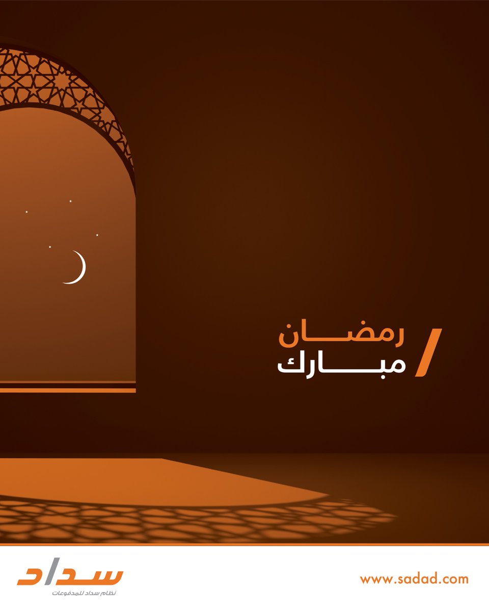 SADAD | سـداد tweet media