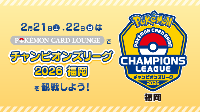 ポケモン公式 on X: 