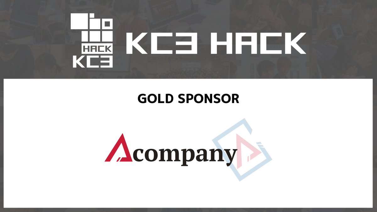 KC3（関西情報系学生団体交流会） tweet media