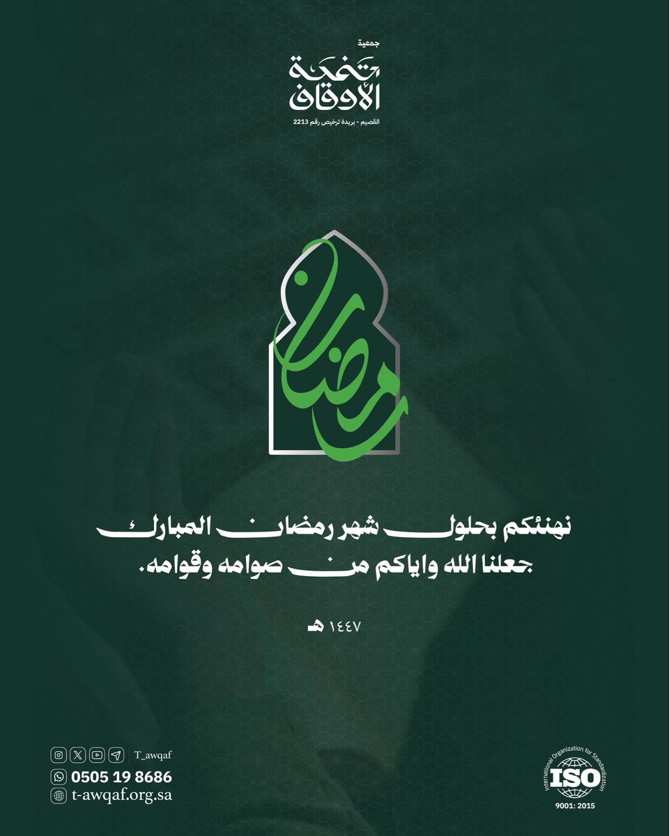 جمعية تنمية الأوقاف tweet media