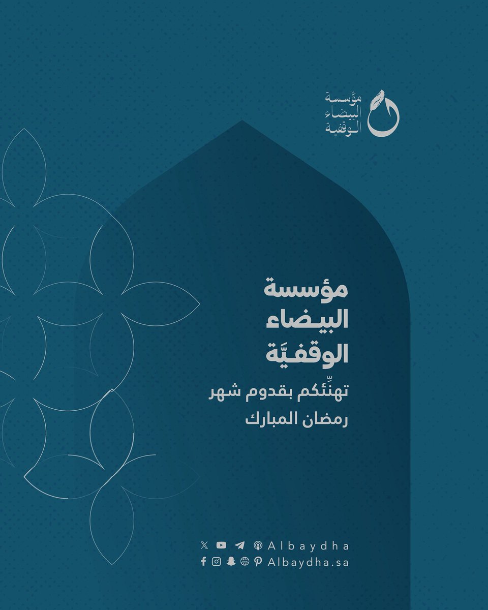 البيضاء tweet media