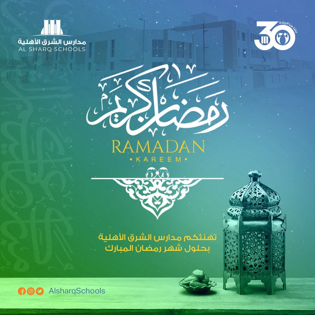 نسأل الله أن يتقبل صيامكم وقيامكم، وأن يعيده عليكم بالخير واليمن والبركات