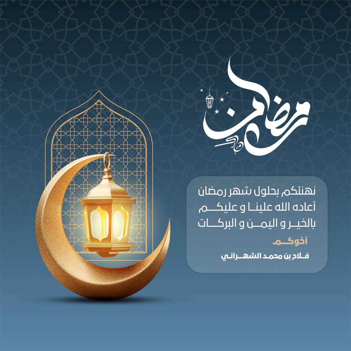 فلاح بن محمدالشهراني (@falah995) on Twitter photo 