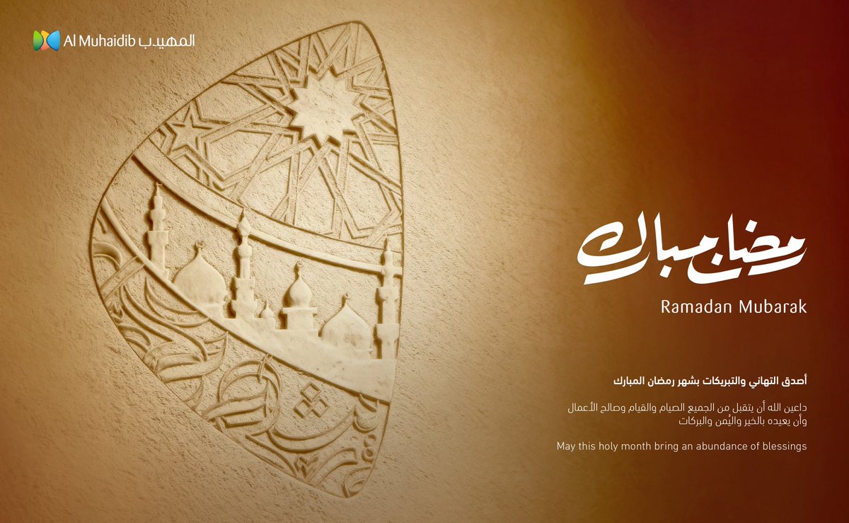 مجموعة المهيدب tweet media