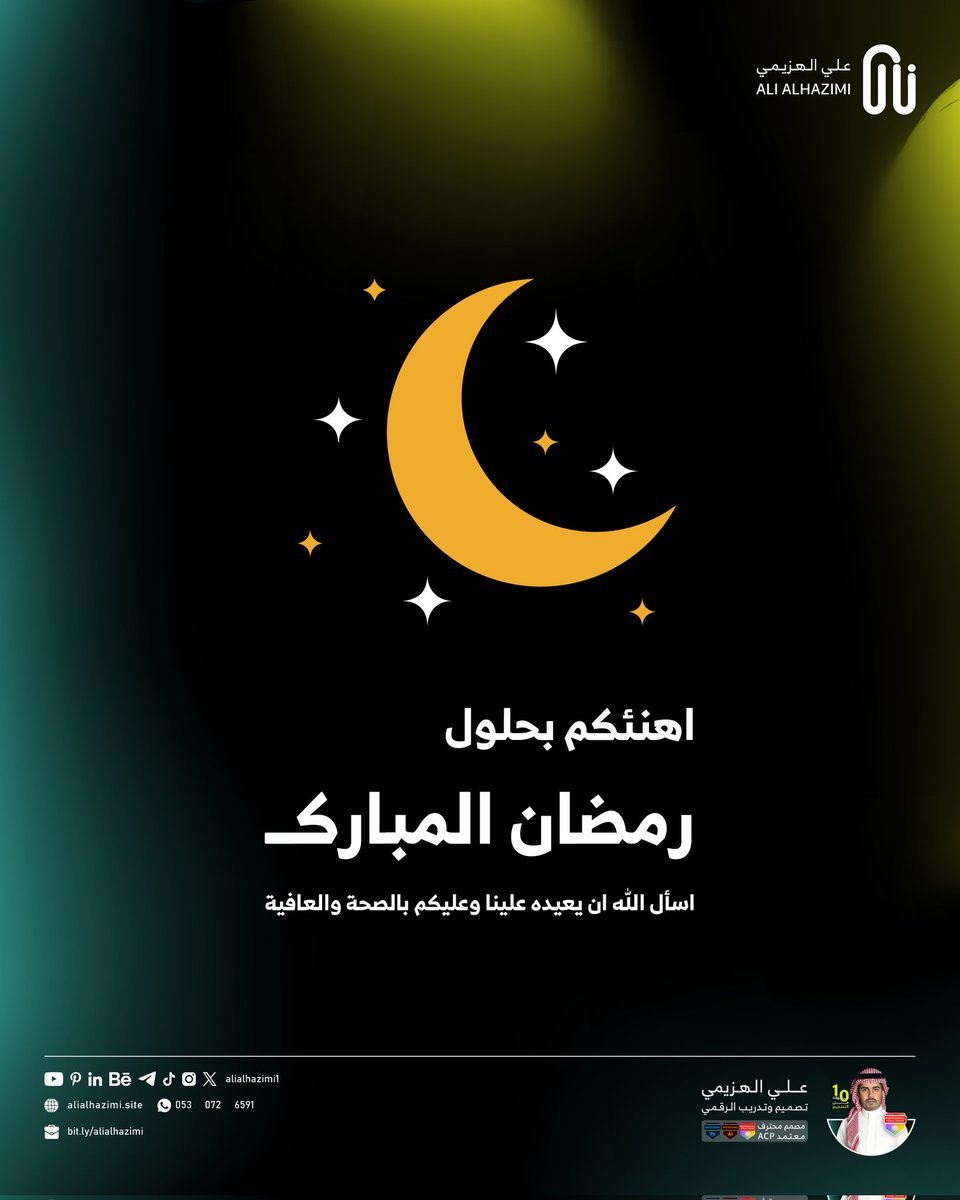 علي الهزيمي | تصميم وتدريب رقمي tweet media