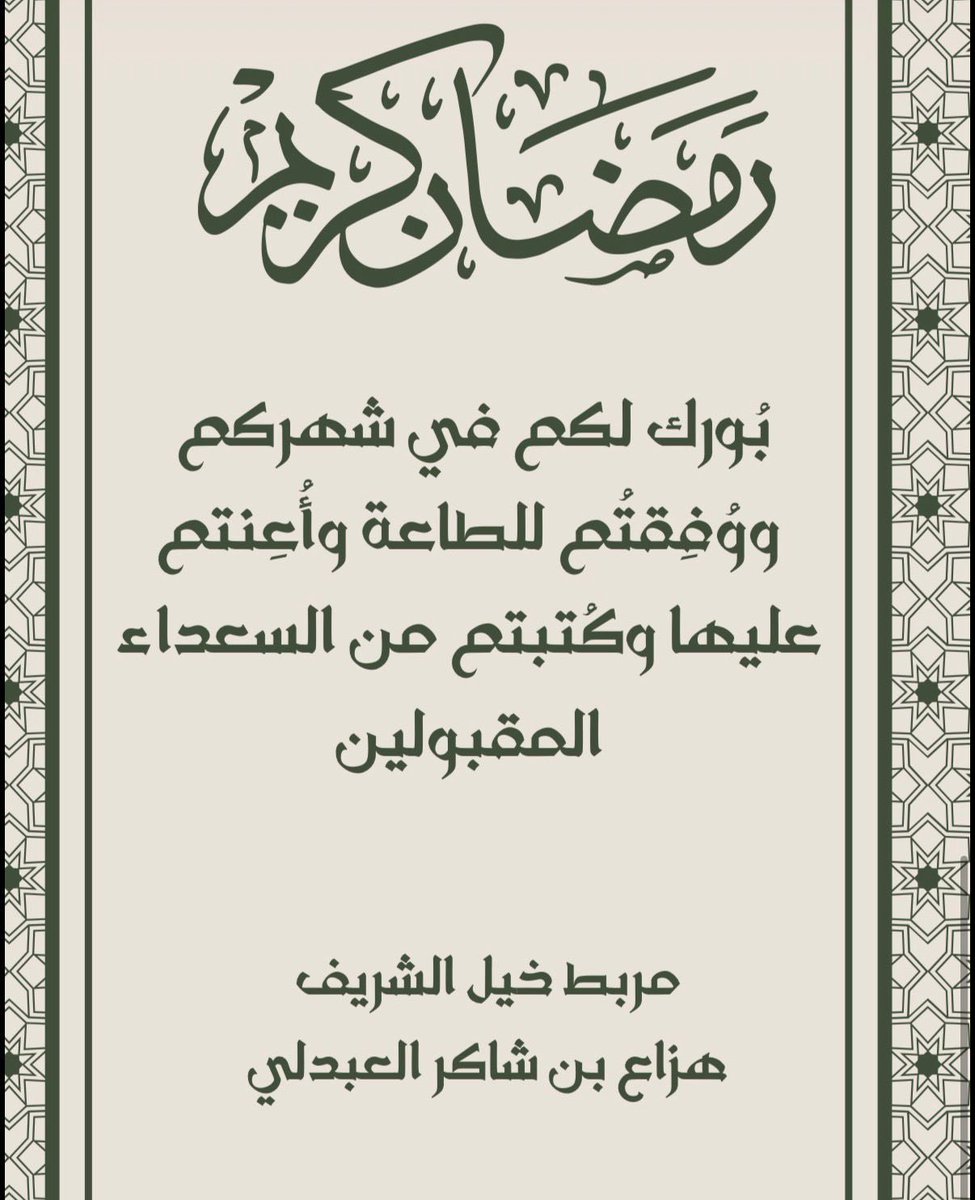 Alshareef Stable tweet media