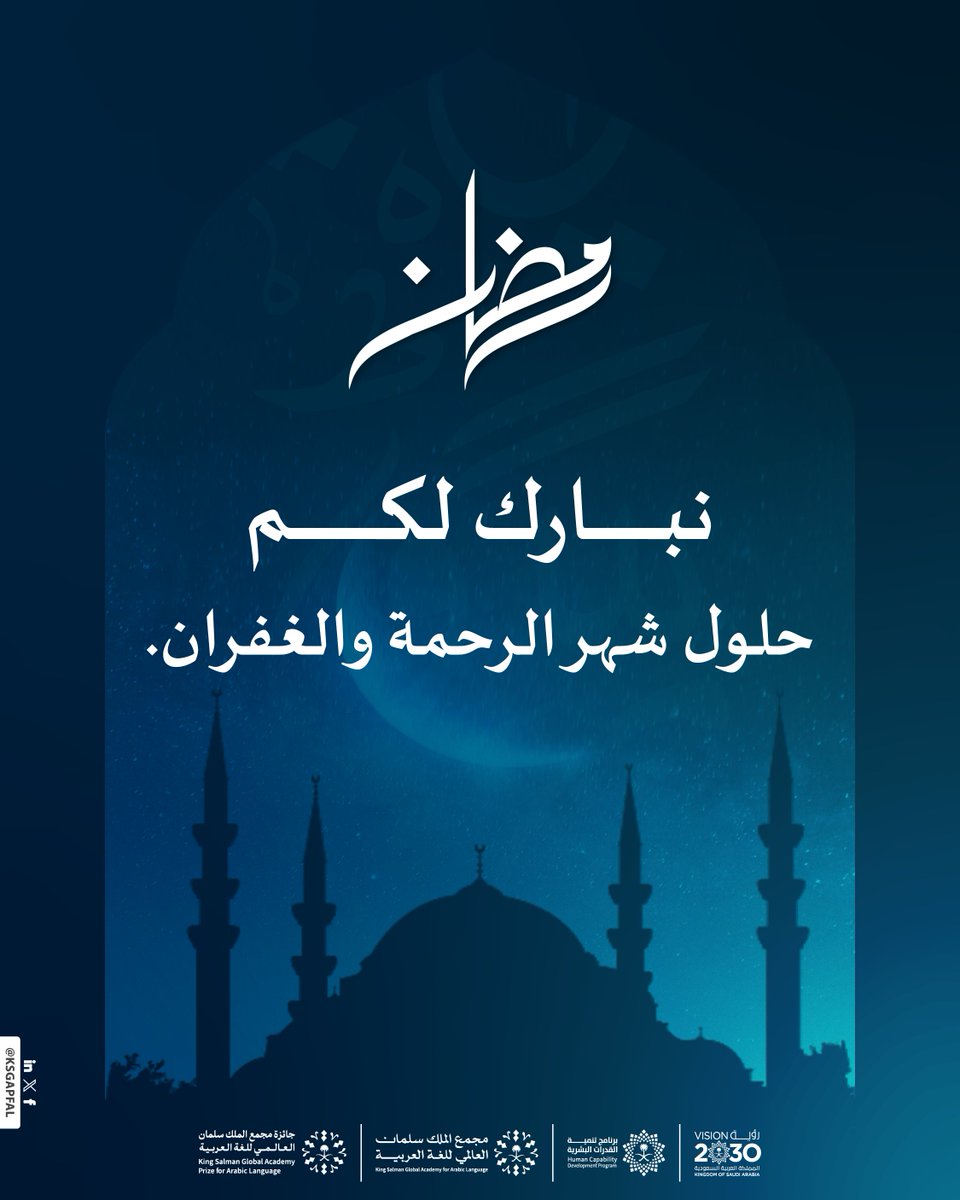 جائزة مجمع الملك سلمان العالمي للغة العربية tweet media