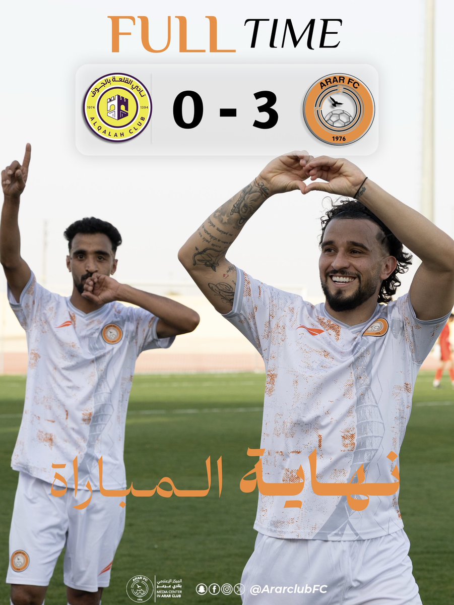 نادي عرعر السعودي tweet media