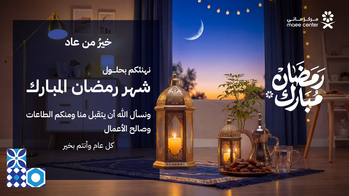 مائي | MAEE tweet media