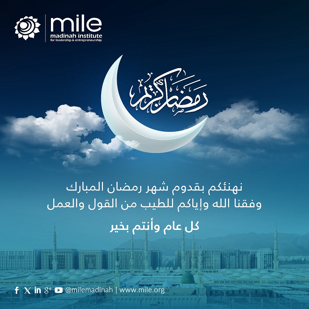 #رمضان_كريم 🌙