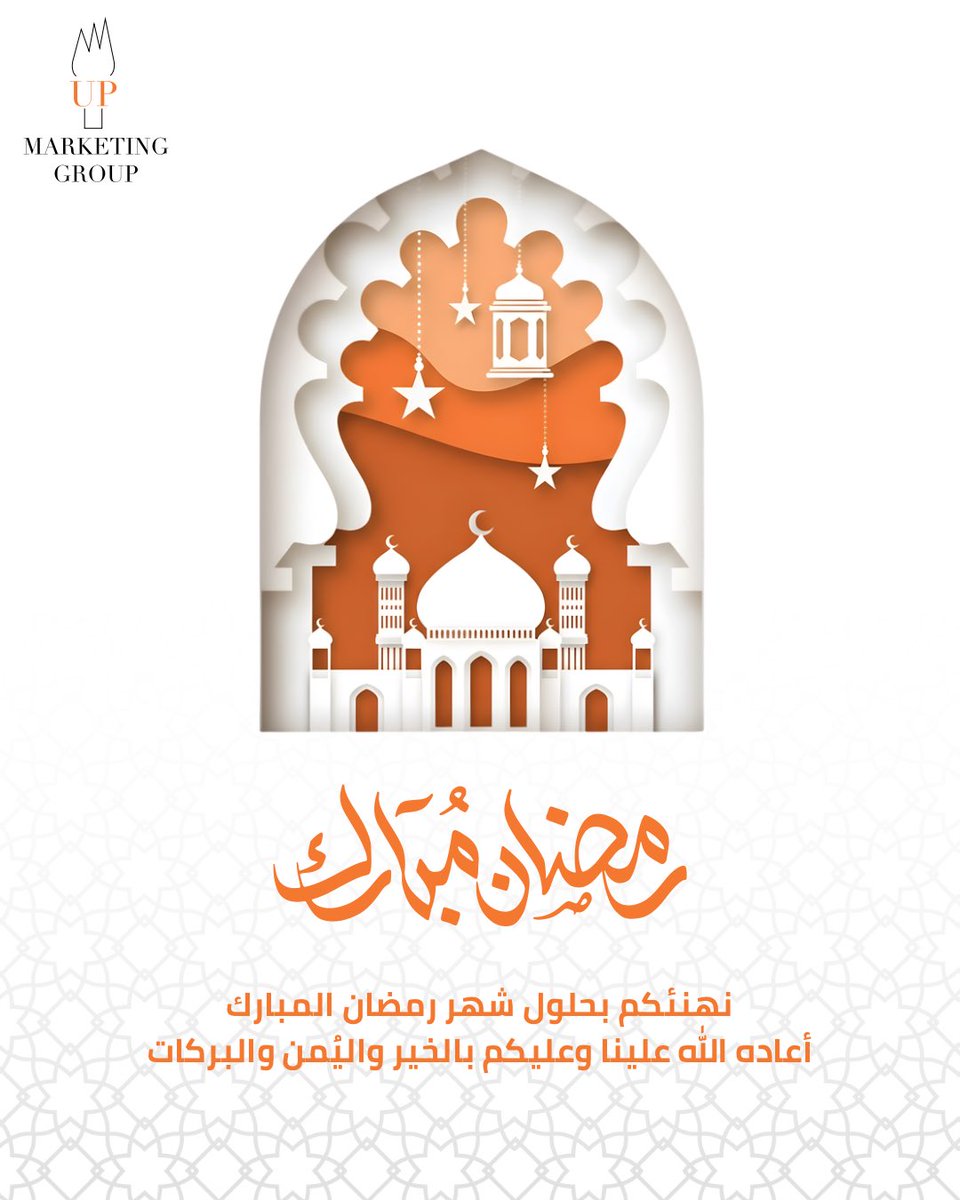 الشهر عليكم مُبارك 🧡