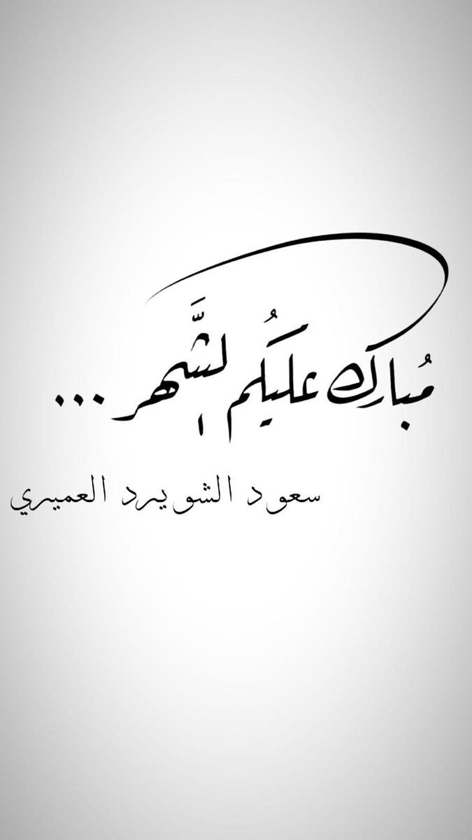 saoud alshwaired tweet media