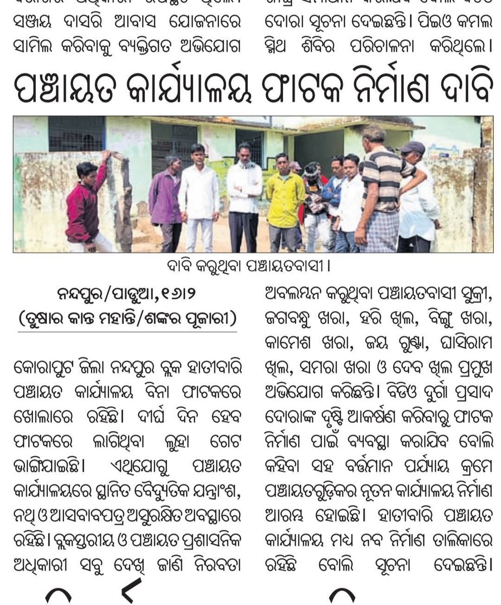 Shankar Pujari tweet media