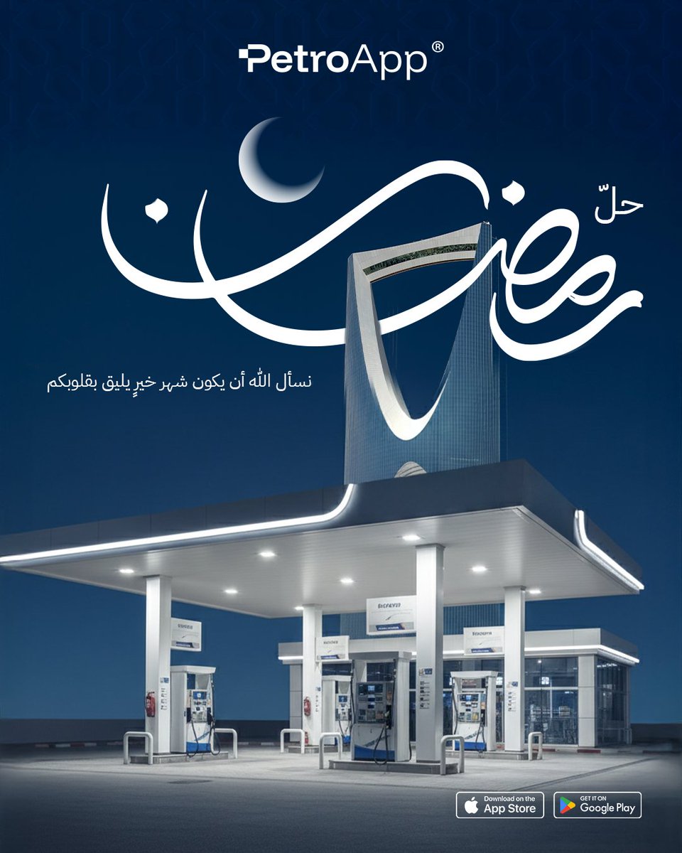 PetroApp | بتروآب tweet media